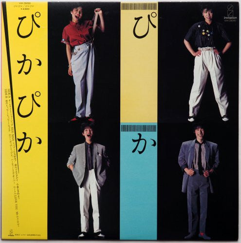 Release: Unknown Release-Vinyl-Japan-1982-VIH-28090-30608668