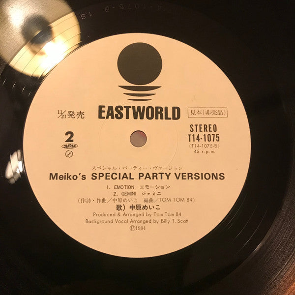 Meiko's Special Party Versions