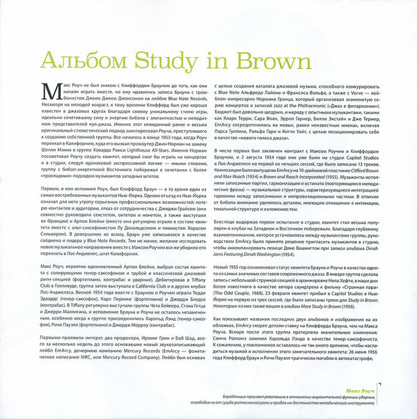 Study In Brown