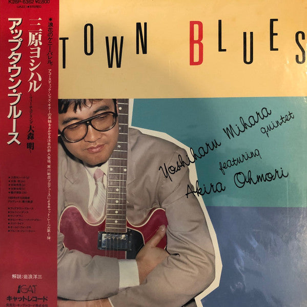 Uptown Blues