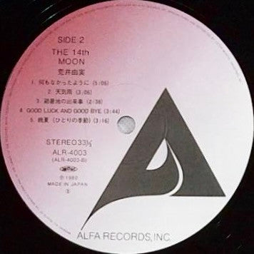 The 14th Moon = 14番目の月
