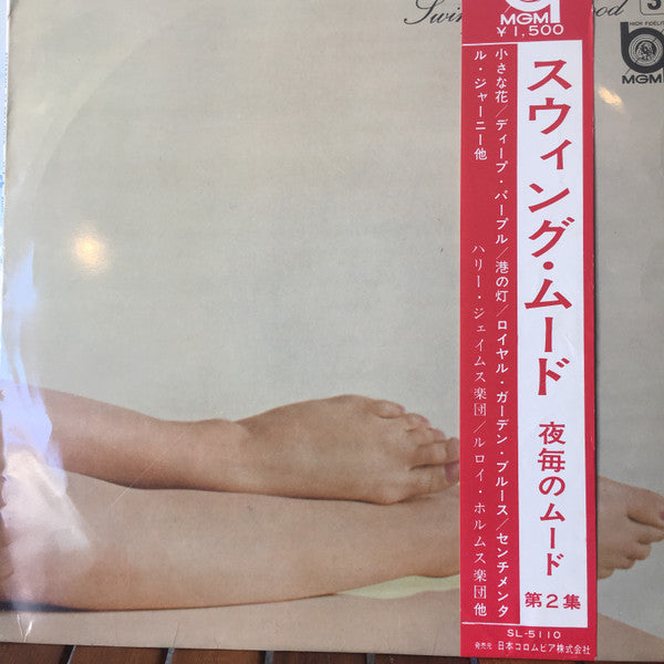 Anatomy Of Dreaming -Swing Mood-