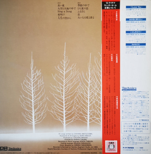 Release: Unknown Release-Vinyl-Japan-1983-HL-5028-22785503