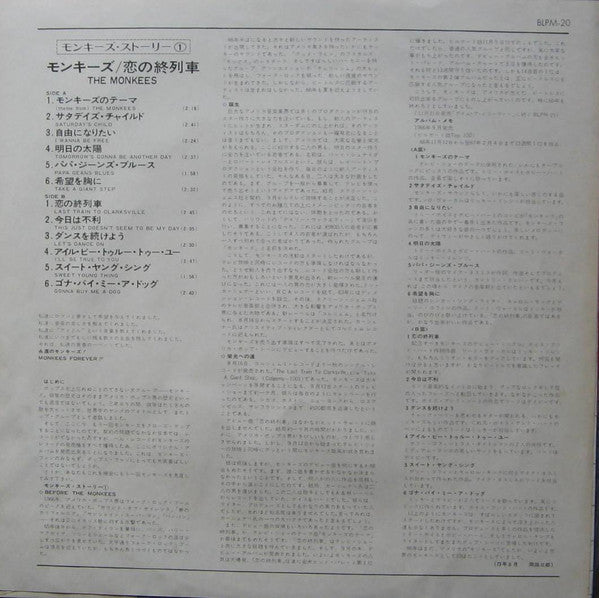 恋の終列車