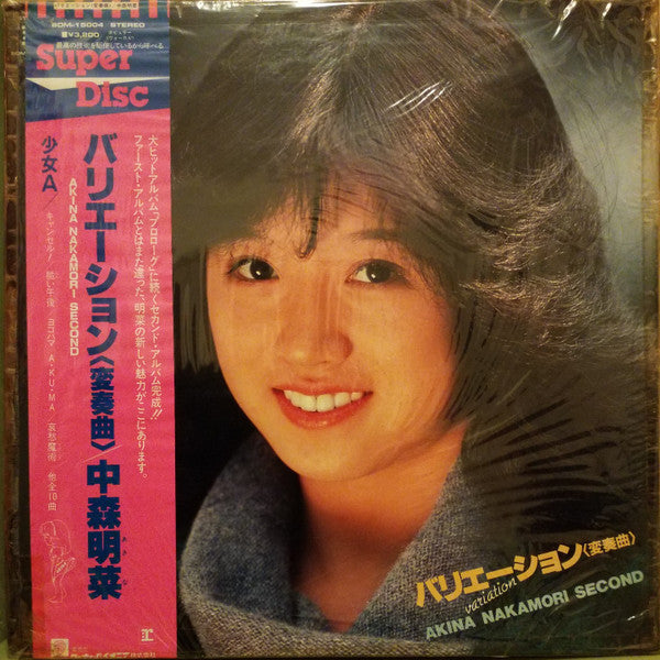 バリエーション〈変奏曲〉= Variation