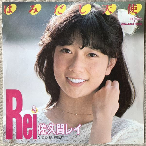 Release: Unknown Release-Vinyl-Japan-1983-CMA-2039-25856692