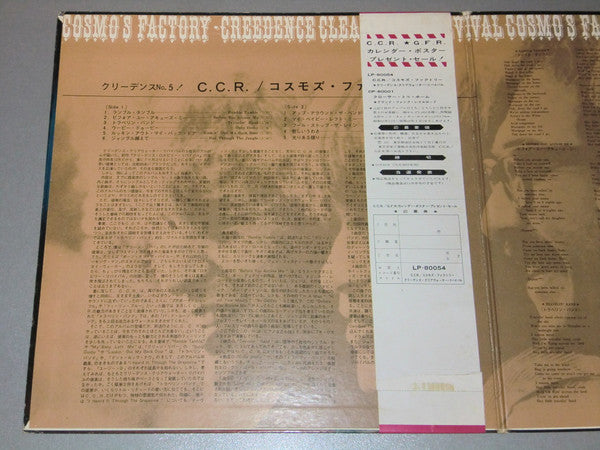 Cosmo's Factory