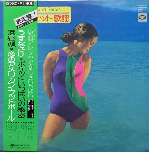 Release: Unknown Release-Vinyl-Japan-None-KC-80-27632109