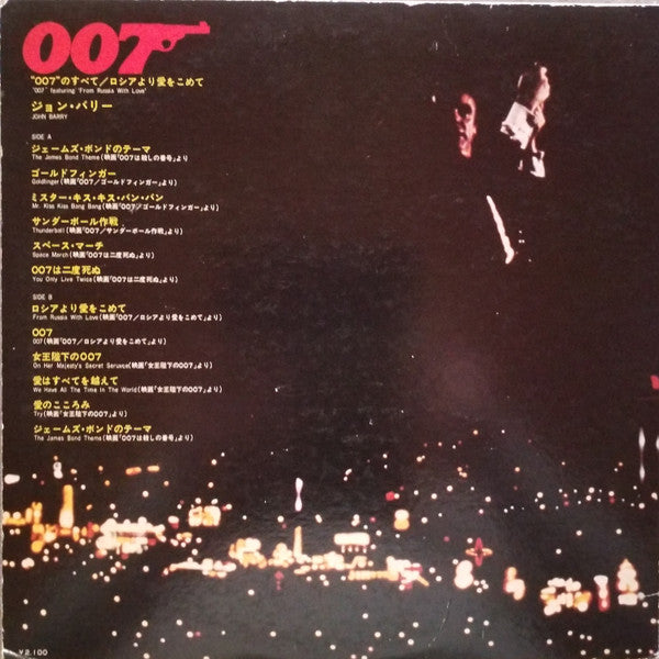 007 Featuring From Russia With Love