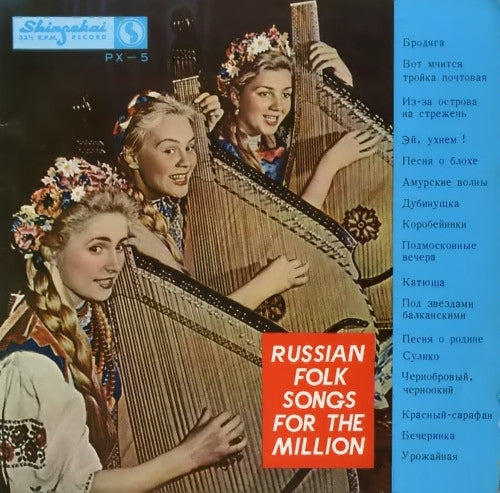 Release: Unknown Release-Vinyl-Japan-1959-PX-5-22151137