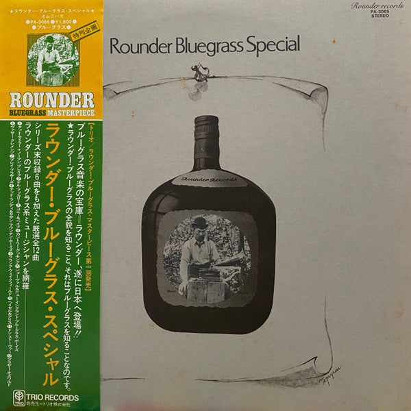 Rounder Bluegrass Special
