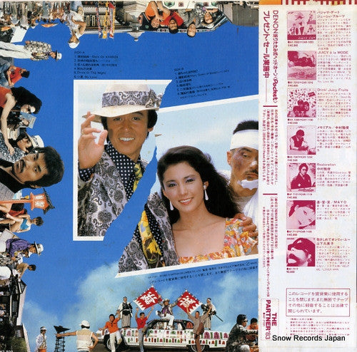 Release: Unknown Release-Vinyl-Japan-1982-AF-7151-13934406