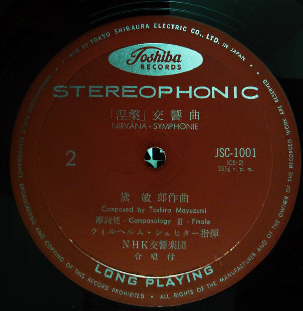 涅槃 交響曲 = Nirvāna-Symphonie