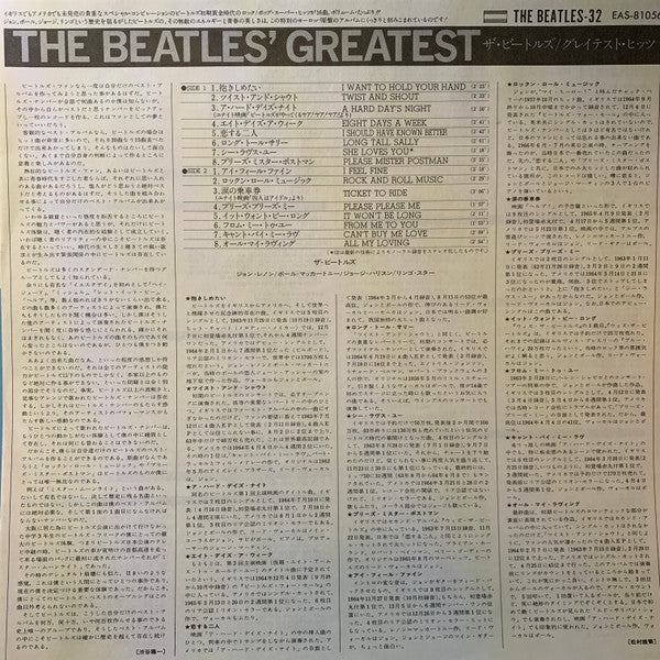 Beatles' Greatest