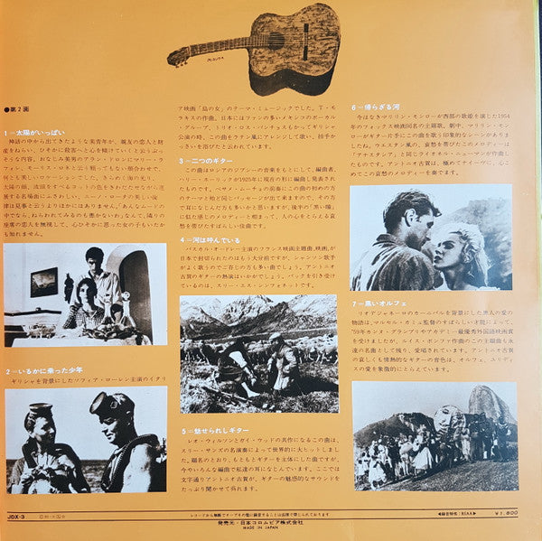 Guitar