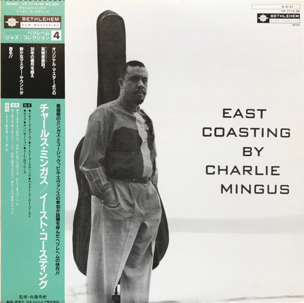East Coasting