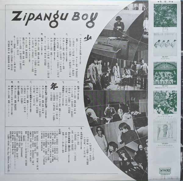 Zipangu Boy