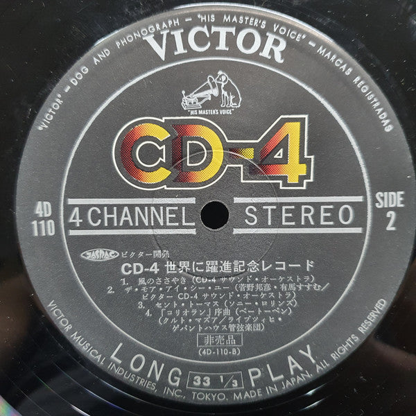 A Special Victor CD-4 Record Gift = CD-4 世界に躍進記念レコード