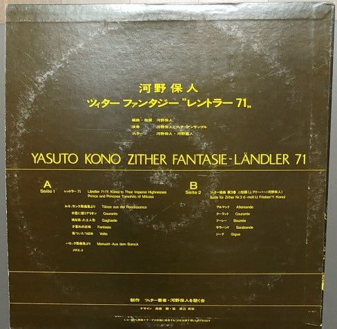 Zither Fantasie - Landler 71