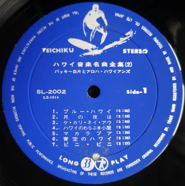 ハワイ音楽名曲全集(NO 1・2) = Hawaiian