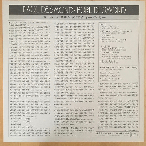Pure Desmond