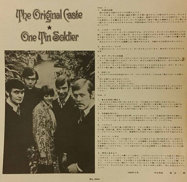 One Tin Soldier