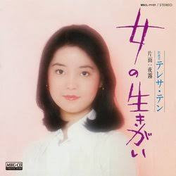 女の生きがい