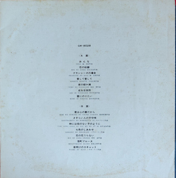 花と涙 / 魅惑のテナー・サックス・ムード = The Best Hits (28) Tenor Sax Mood