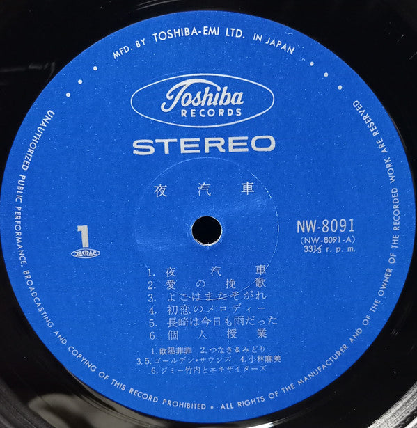 Release: Unknown Release-Vinyl-Japan-None-NW-8091-22819235