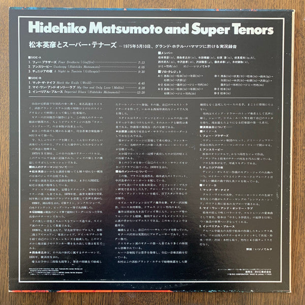 Release: Unknown Release-Vinyl-Japan-1980-PG-1504-21214264