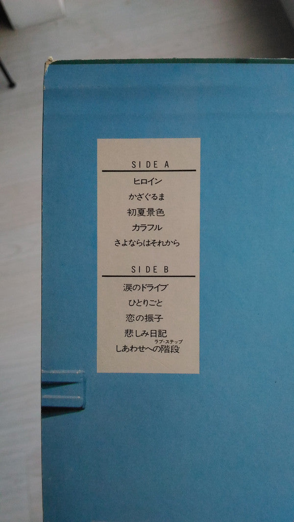 ヒロイン = Heroine