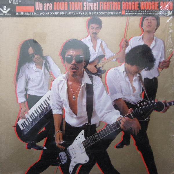 We Are Down Town Street Fighting Boogie Woogie Band
