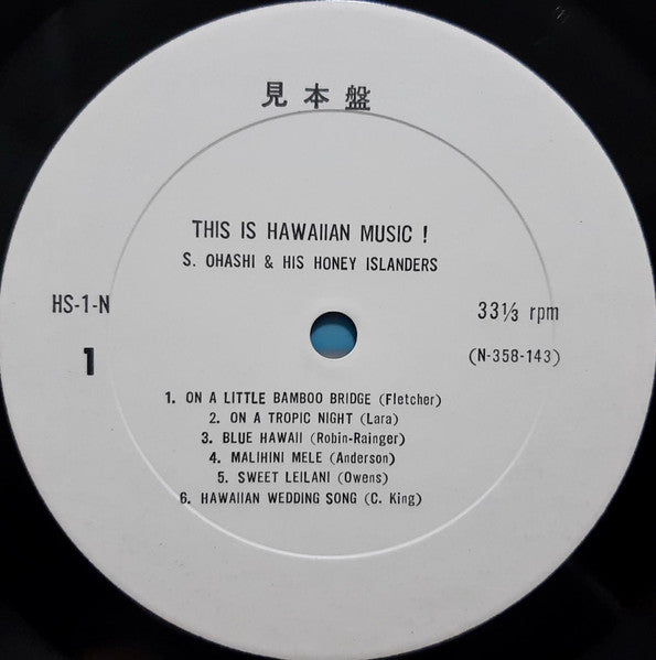 This Is Hawaiian Music! = ハワイアンのすべて