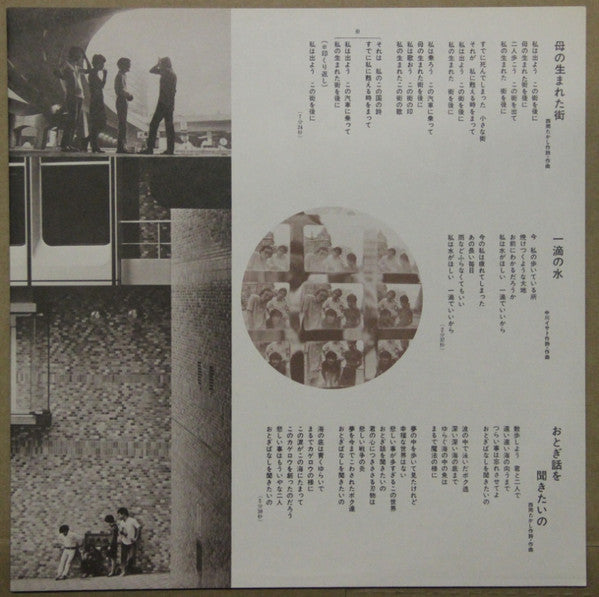 フォーク・アルバム (第一集)