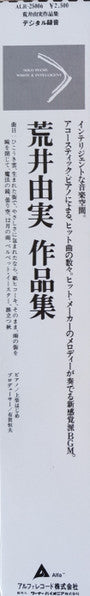 荒井由実作品集 = An Art Of Yuming