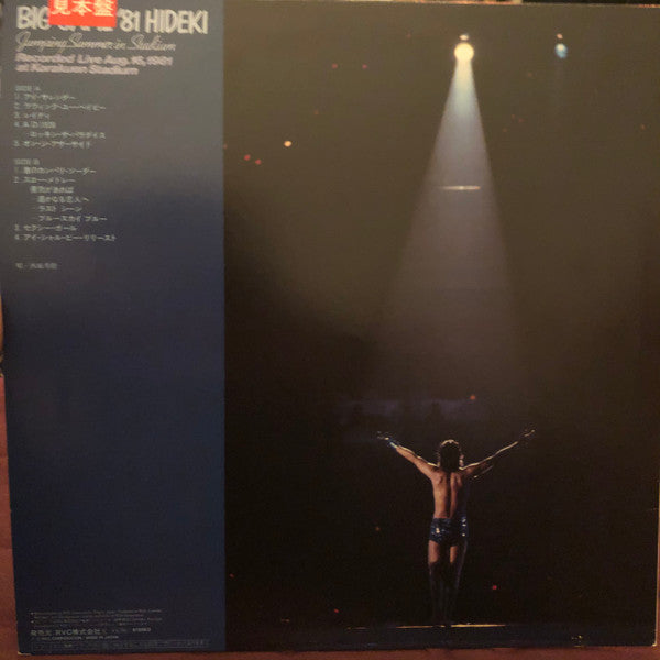 Big Game '81 Hideki / Jumping Summer In Stadium
