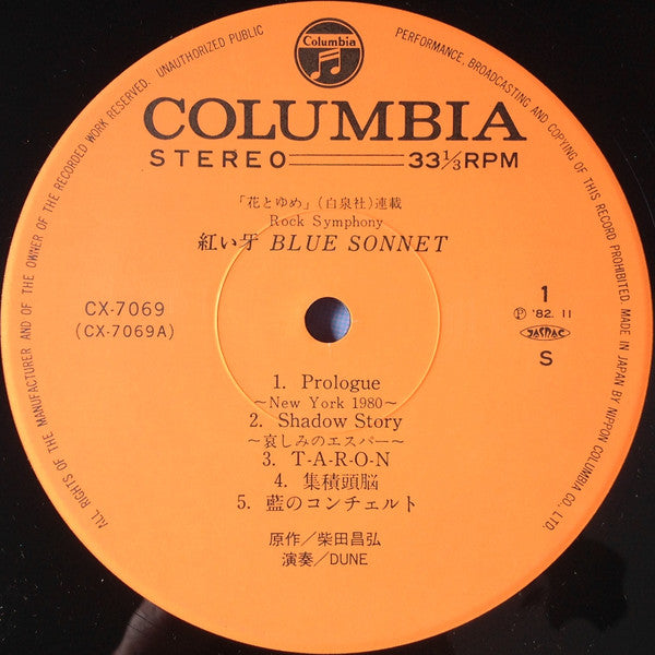Blue Sonnet - Rock Symphony = 紅い牙 ブルー・ソネット ロック・シンフォニー