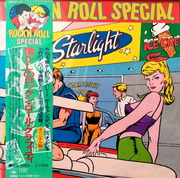 Rock'n Roll Special