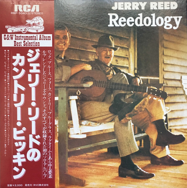 Release: Unknown Release-Vinyl-Japan-1978-RMP-5040(S)-11437586