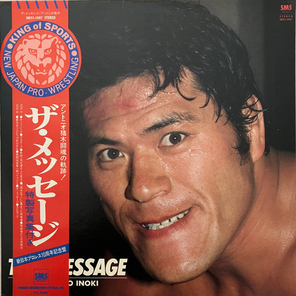 The Message = ザ・メッセージ