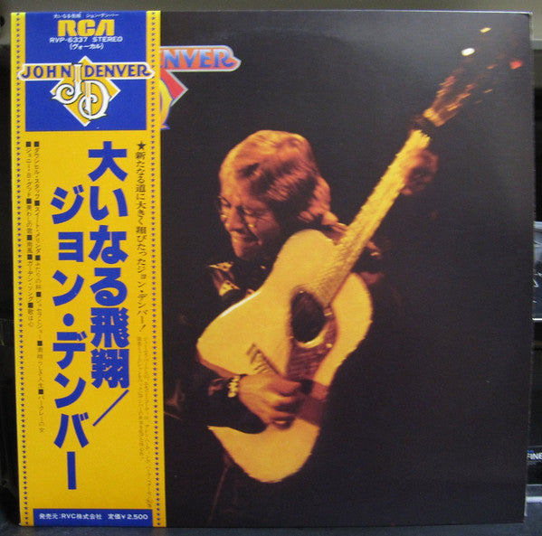 John Denver