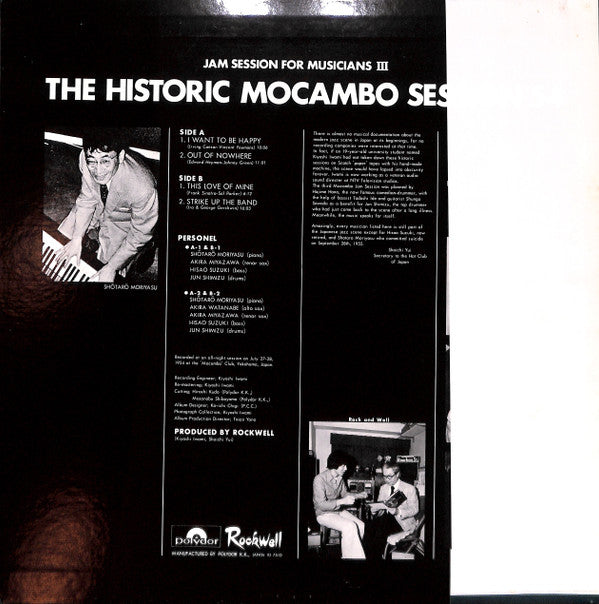 幻のモカンボ・セッション'54 = The Historic Mocambo Session'54
