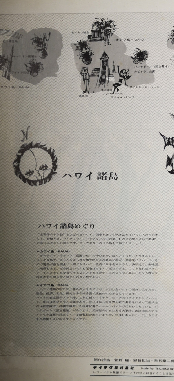 ハワイ音楽名曲全集(NO 1・2) = Hawaiian