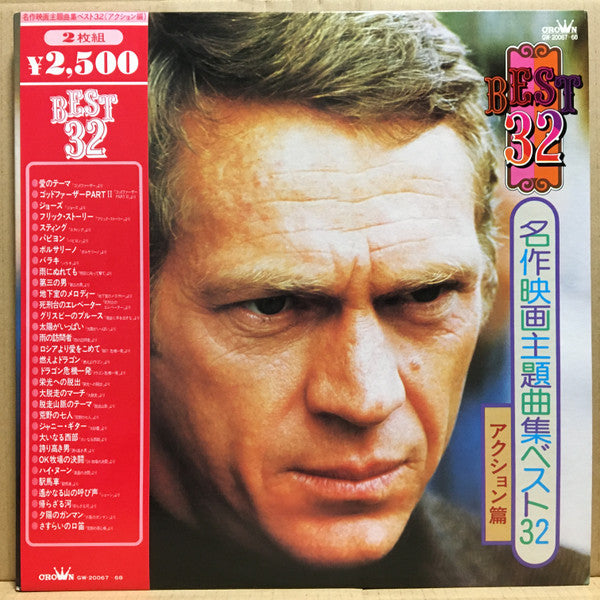 Release: Unknown Release-Vinyl-Japan-None-GW-2006-7-16886825