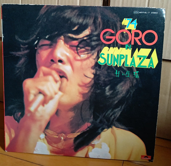 '74 Goro In Sunplaza 甘い生活