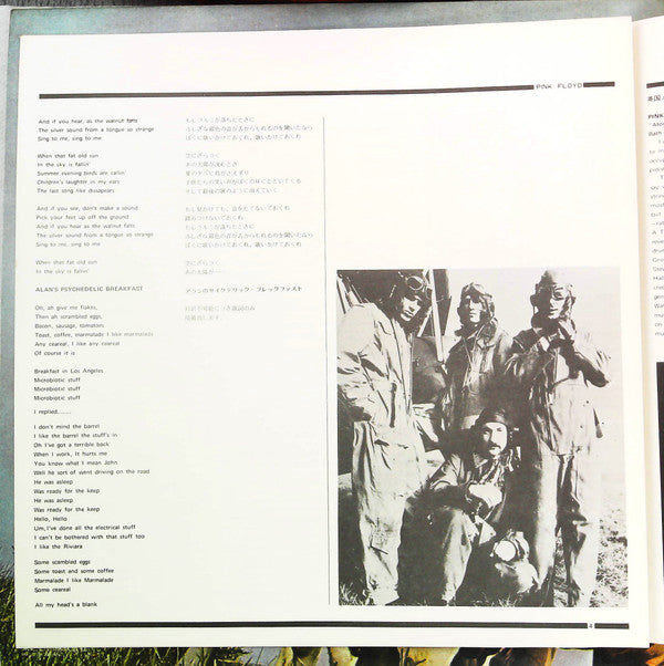 Atom Heart Mother = 原子心母