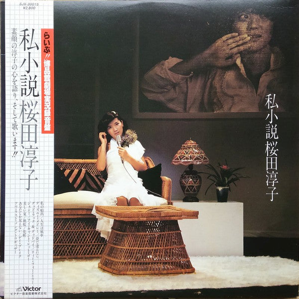 Release: Unknown Release-Vinyl-Japan-1980-SJX-30015-22756481