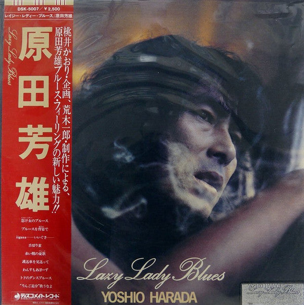 Release: Unknown Release-Vinyl-Japan-1978-DSK-5007-13546289