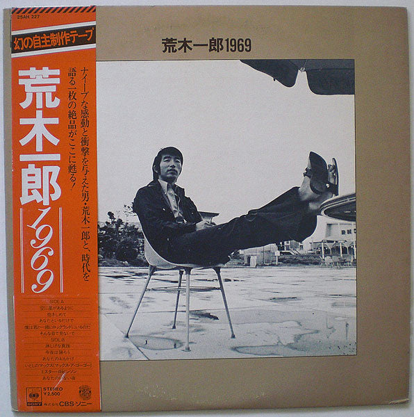 Release: Unknown Release-Vinyl-Japan-1977-25AH 227-12088375