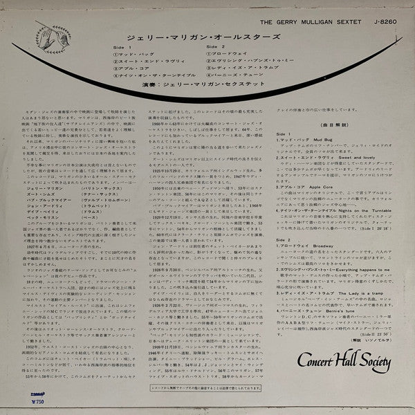 The Gerry Mulligan Sextet